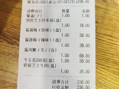 账单-源味家(杏林街店)