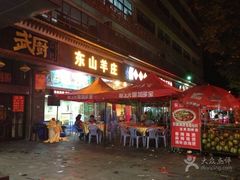 -东山羊庄(八卦岭店)