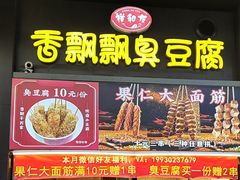 -万达广场(广阳店)