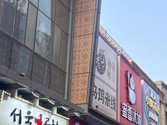 -万达广场(广州番禺店)