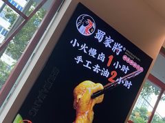 -蛙一刀·麻椒鱼火锅(金仙桥店)