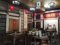 -道南書院·私房菜·早午茶·茶馆