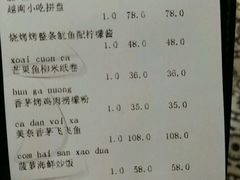 账单-美奈小馆·越南料理(福田星河COCO Park店)