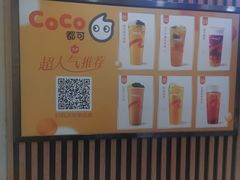 -CoCo都可(北新桥店)