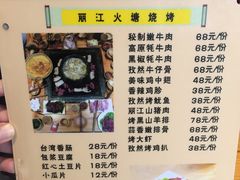 菜单-滇藏石锅宴(崇仁巷老店)