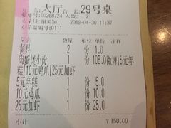 账单-胖哥俩肉蟹煲(海盐总店)