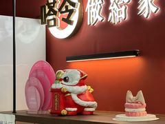 -嗒令甜品(首座时代店)