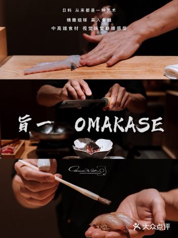中信私藏级日料OMAKASE，深夜食堂的体验，最低只要三位数
