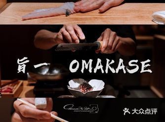 中信私藏级日料OMAKASE，深夜食堂的体验，最低只要三位数