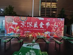 -京深海鲜市场(光彩路店)