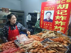 -胡仁根胡记炸炸炸