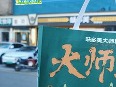 -味多美蛋糕(杨闸环岛店)