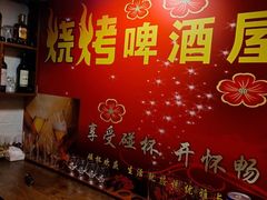 -姜师自助烤肉