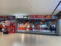 -盒马鲜生(新都心店)