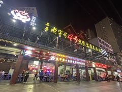 -石屏老字号4号包浆豆腐美食城(泼水广场店)