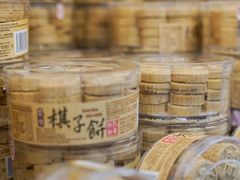 -钜记手信(大三巴街店)