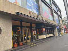 -小潘记鸭血粉丝汤