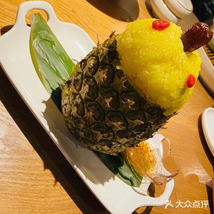 云水瑶意境云南菜餐厅(大悦城店)傣族菠萝饭图片