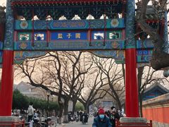 -北京国子监胡同