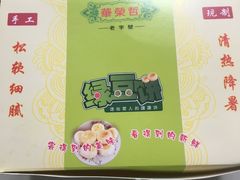 -华荣哲绿豆饼(泰安店)
