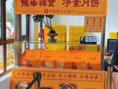 -龙华素斋(龙华路店)