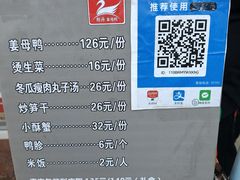 -斯丹姜母鸭·古法干香(涂门街总店)