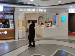 -兰熊鲜奶(西直门凯德mall店)
