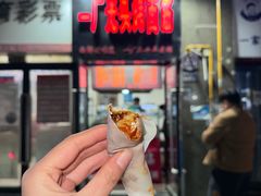 -一厂光头烤面筋(总店)