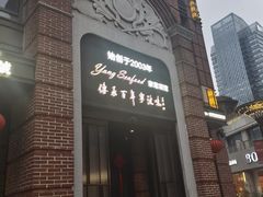 -海味世家·家常菜馆(明州里店)
