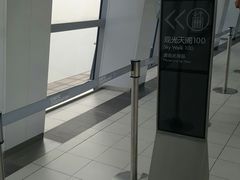 -上海环球金融中心云端足球盛典