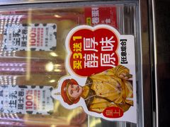 -味多美蛋糕(新和平里店)