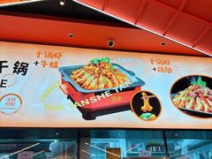 -炭舍干锅(华发商都店)