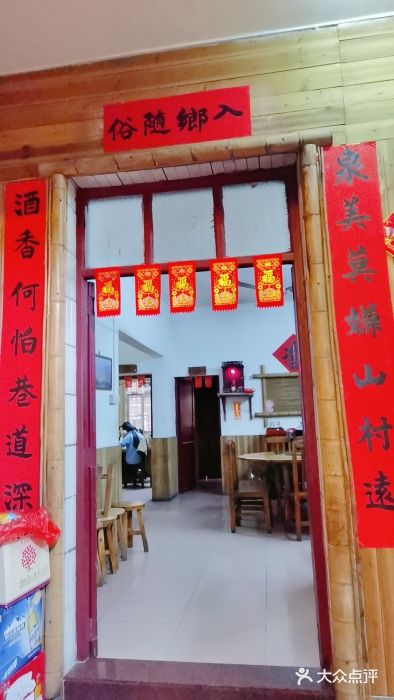 和记菜馆门面图片