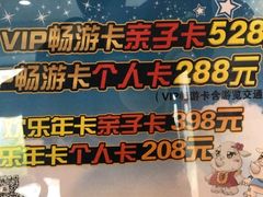 -无锡动物园·太湖欢乐园