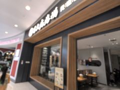 -吕氏疙瘩汤·新鲁菜(济南万象城店)