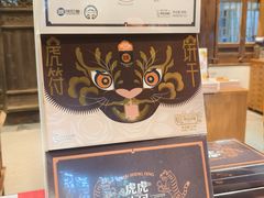 -陕拾叁(袁家村店)