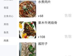 -威海渔村(静安旗舰店)