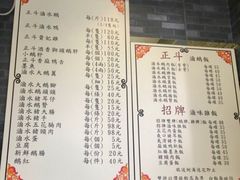 -正斗潮州卤鹅