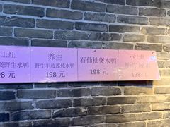 -园林美食城·本土农家菜(杨和镇店)
