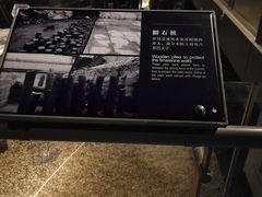 -元代水闸遗址博物馆