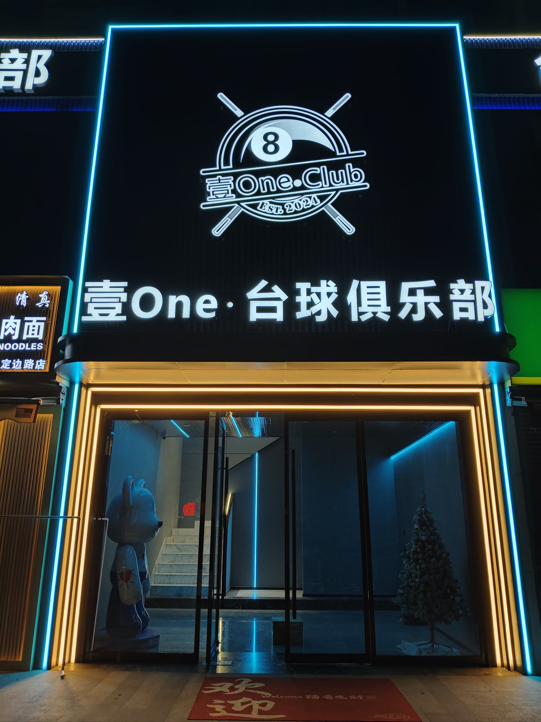 室内桌球乐趣多
