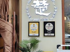 -食藕·武昌鱼(古德寺店)