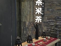 -湊湊火锅·茶憩(南京东路悦荟店)