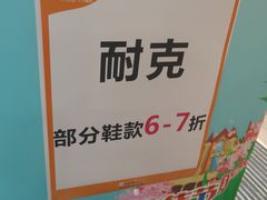 -长沙友阿奥特莱斯