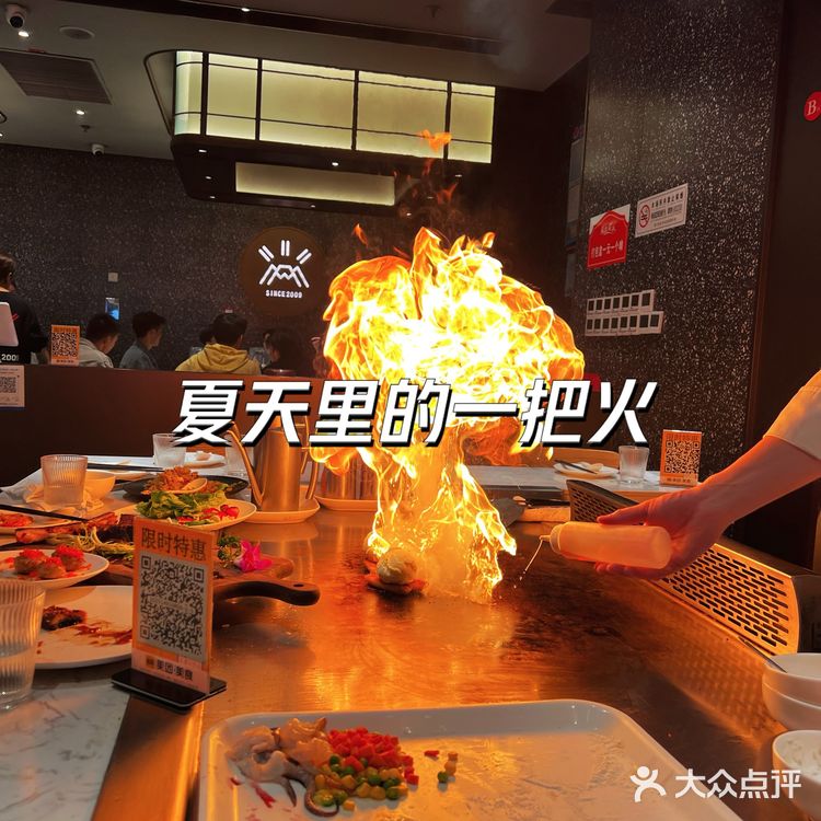 蛮适合带娃体验的火地铁板🔥