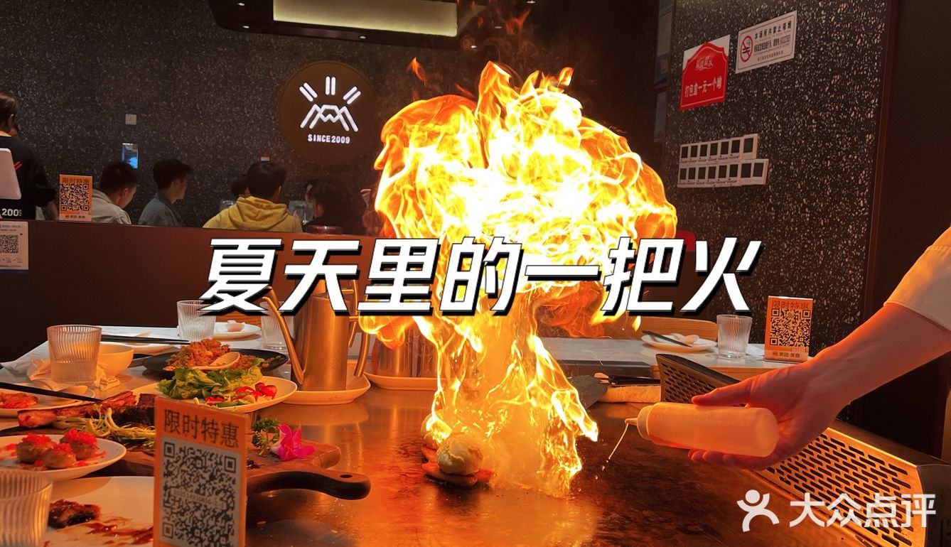 蛮适合带娃体验的火地铁板🔥