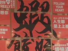 -虾饺妹·酒家(海珠广场店)