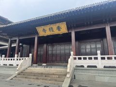 -香积寺