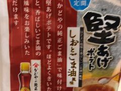 -Olé精品超市(新世界新丸中心店)