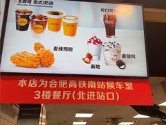 -麦当劳(合肥南站候车层)